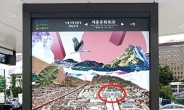 “광화문 한복판에 일장기·조선총독부 웬말” 시민들 당황한 ‘이 그림’