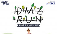 경기도, DMZ일원 걷고·달리고·자전거 타는 ‘2022 DMZ RUN’ 개최