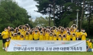 '꿀벌 살리기 프로젝트' KB손보, 밀원 숲 나무심기 행사