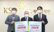 예탁원, 추석맞이 전통시장 장보기 행사 후원금 전달