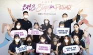 한국BMS제약, 세계 환자 주간 맞아 걷기 후원 행사