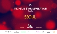 미쉐린, 워커힐 서울서 2023 공식 발간 행사 개최