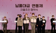 부영그룹, 납품대금 연동제 시범운영 참여…“원자잿값 상승분 반영”