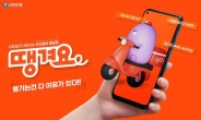 신한은행 ‘땡겨요’, 서울신용보증재단과 손잡고 소상공인 마케팅 제공