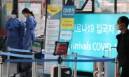 No PCR tests for inbound travelers to S. Korea from Saturday