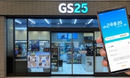 GS25, 디지털 업무일지 업그레이드…“편의점 경영도 디지털 전환”