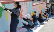 한국투자증권, ‘행복나눔 벽화그리기’ 사회공헌 사업 재개