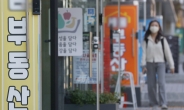 금리인상에 영끌족도 패닉…서울 외곽선 집 팔기 바빠[부동산360]