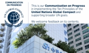 Sh수협은행, 유엔글로벌콤팩트(UNGC) 가입…ESG경영 경쟁력 강화