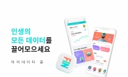교보증권, 금융 마이데이터 앱 ‘끌(KKL)’ 출시