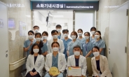 성남시의료원, '우수내시경실'인증 획득