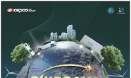 탄소중립 선도할 미래기술 한자리에…한전, 'BIXPO 2022' 내달 개최