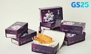 ‘토트넘신발튀김’…GS25, ‘토트넘 홋스퍼’ 공식 라이선스 상품 인기
