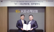 KT-KB손보, 안전시설 디지털 전환 협력