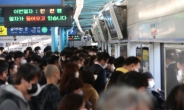 서울 지하철, 출근길 안전도우미 190명 모집
