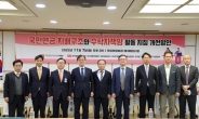 최재형 의원·7개 경제단체, '국민연금 지배구조와 수탁자책임활동 지침 개선방안 정책세미나' 개최