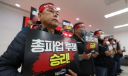 尹정부 '노동개혁'에 반기든 노동계…본격화하는 '겨울 투쟁'