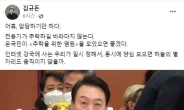 '尹전용기 추락 염원' 신부들, 내란·모욕혐의로 고발당해