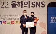건강보험공단, '2022 올해의 SNS' 대상 수상