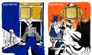 갤러리아, KB 국민카드와 ‘최대 혜택’ 제휴카드 출시