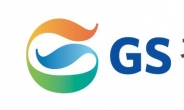 GS건설, 정보보호 및 개인정보 관리체계 인증 획득