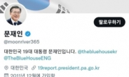 文 ‘이재명 사이코패스’ 트위터에 누른 “좋아요”…김남국 “단순 실수