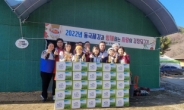 동국제강, 지역아동센터와 ‘사랑의 김장 나누기’