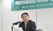 김태현 국민연금 이사장 “현 보험료율 9%로는 지속가능성 확보 못해”