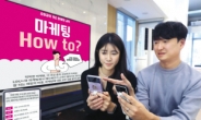 LGU+, 소상공인에 디지털 마케팅 교육·IPTV 광고 지원
