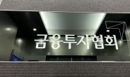 금투협 장외주식시장서 2개사 신규거래…엔드림·와이즈넛