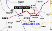 HJ중공업, ‘신분당선 광교-호매실 복선전철 1공구’ 수주