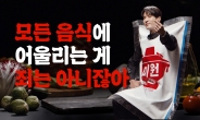 ‘맛바람 미원’ 등 대상 브랜드 캠페인, ‘서울영상광고제 2022’ 3관왕