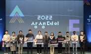 SGI서울보증, 스타트업 지원 성과 발표회 개최