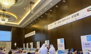 코트라 ‘한-UAE 비즈니스 상담회’…“1100만弗 수출계약 기대”