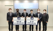 한국수자원공사, 동남권 펀드 1호 물기업 투자계약 체결