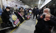 서울시, 4400억짜리 전장연 지하철 시위도구화 “용납하지 않을 것”