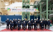 가스公 평택 LNG 생산기지, 세계 최초 LNG선 5000항차 입항 달성