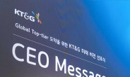 KT&G, 2027년 매출 10조 목표…“글로벌 톱 티어 도약”