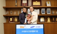 박현종 bhc그룹 회장, 소아청소년 환자 위해 2억원 기부