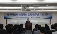 행정공제회, 창립 48주년 기념 윤리경영 선포식 개최