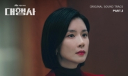 ‘청춘스타 준우승’ 김푸름, 이보영 테마곡 부른다…‘대행사’ OST Part.5
