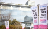 부산 남구, UN평화문화특구 유엔참전국 국기거리 조성