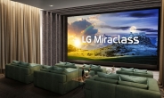 LG전자, 영화관 전용 LED 브랜드 ‘LG 미라클래스’ 출시