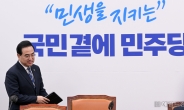 [헤럴드pic] 회의에 참석하는 박홍근 더불어민주당 원내대표