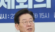 이재명 “수박 그만 썼으면”…‘팬덤 정치’ 제동