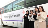 롯데홈쇼핑, 소아암 환아 돕기 ‘사랑나눔 헌혈 캠페인’ 진행