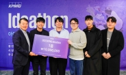 삼정KPMG, 대학생 아이디어톤 개최… 연세대 ‘YBIGTA’ 우승
