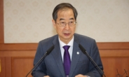 한덕수, 수도권 초미세먼지 경보에 '총력 대응' 지시