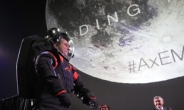 [영상] “달 복귀 준비” NASA, 40년만에 새 우주복 공개 [나우,어스]