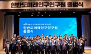 한반도미래인구연구원, ‘인구감소시대 한국의 이민정책’ 세미나 개최